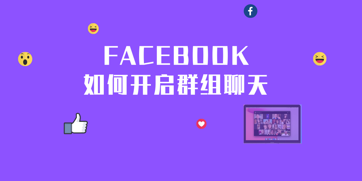 facebook messenger room